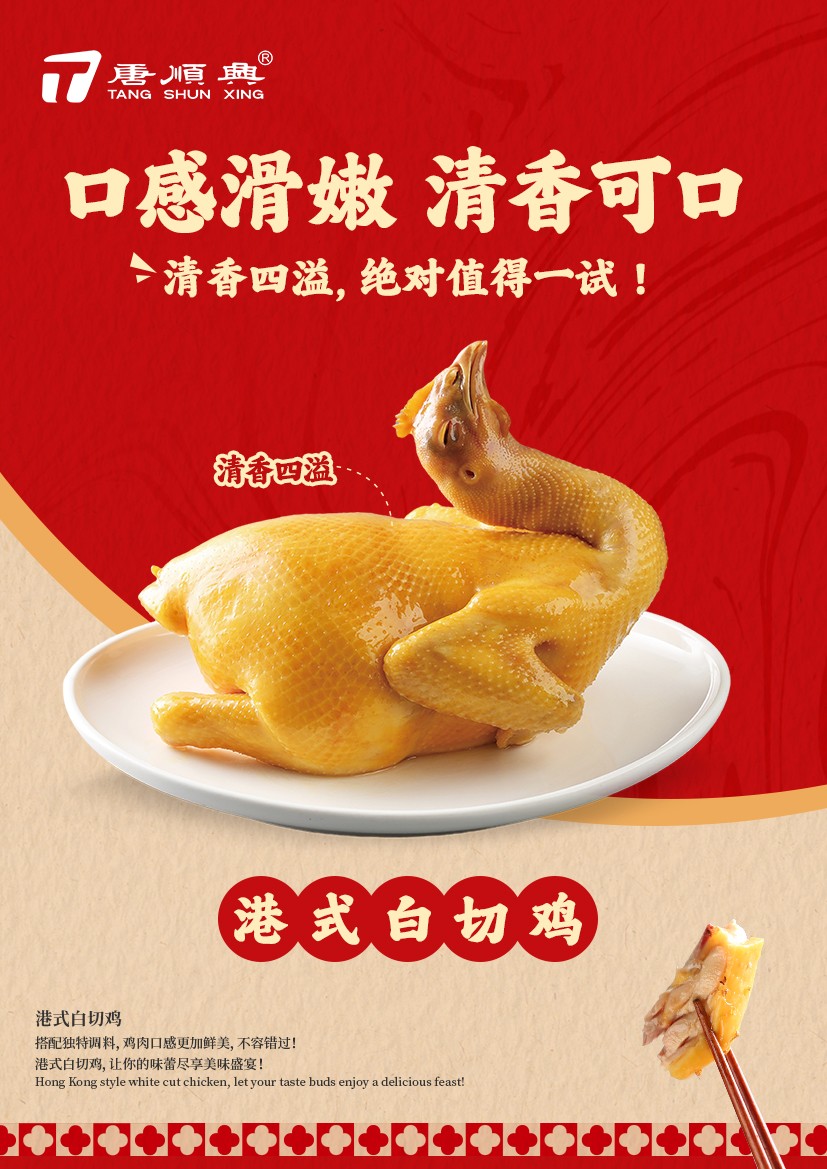 白切雞食材的奢華源泉，批發(fā)界的璀璨明珠