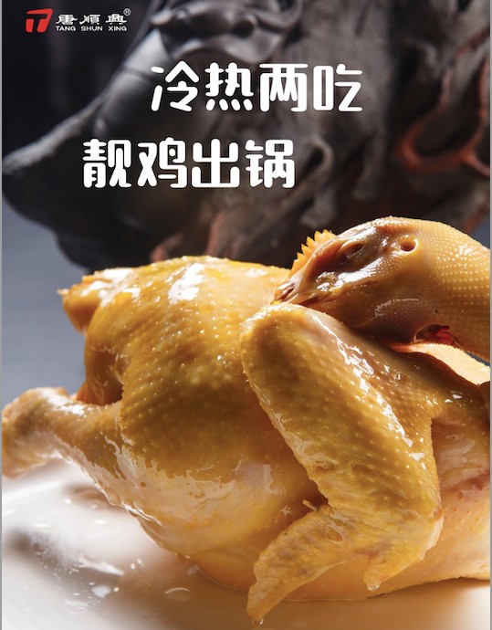唐順興燒臘食材廠(chǎng)家——品質(zhì)信賴(lài)之選