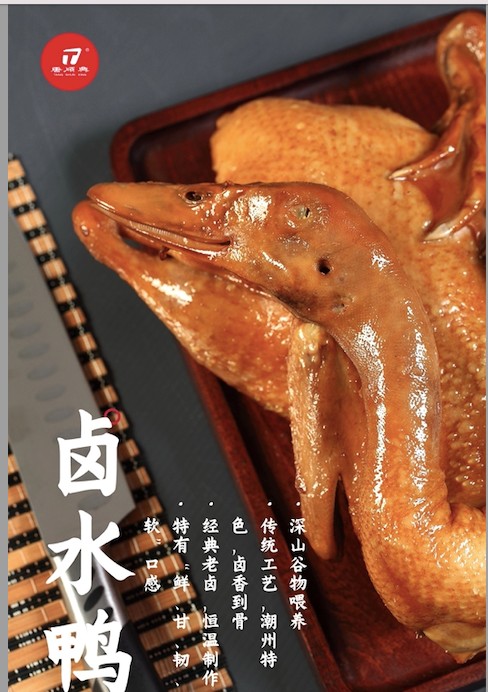 燒臘食材批發(fā)供應(yīng)商——精選原料，飄香美味