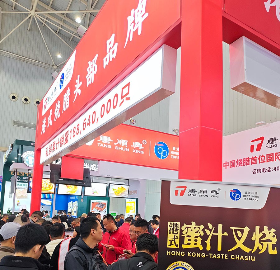 良之隆展會圓滿結(jié)束，唐順興大單品閃耀江城！